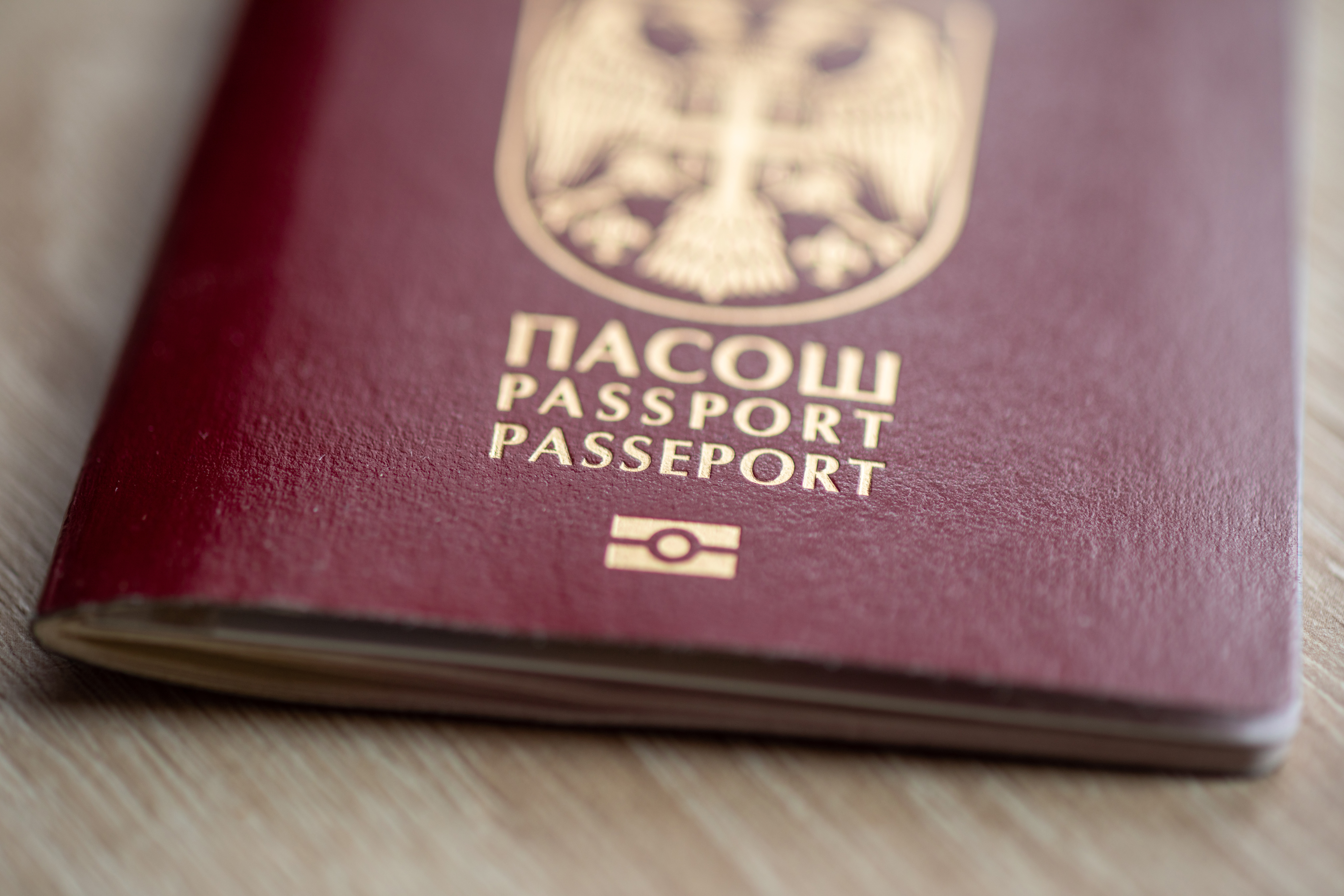 Паспорт Сербии