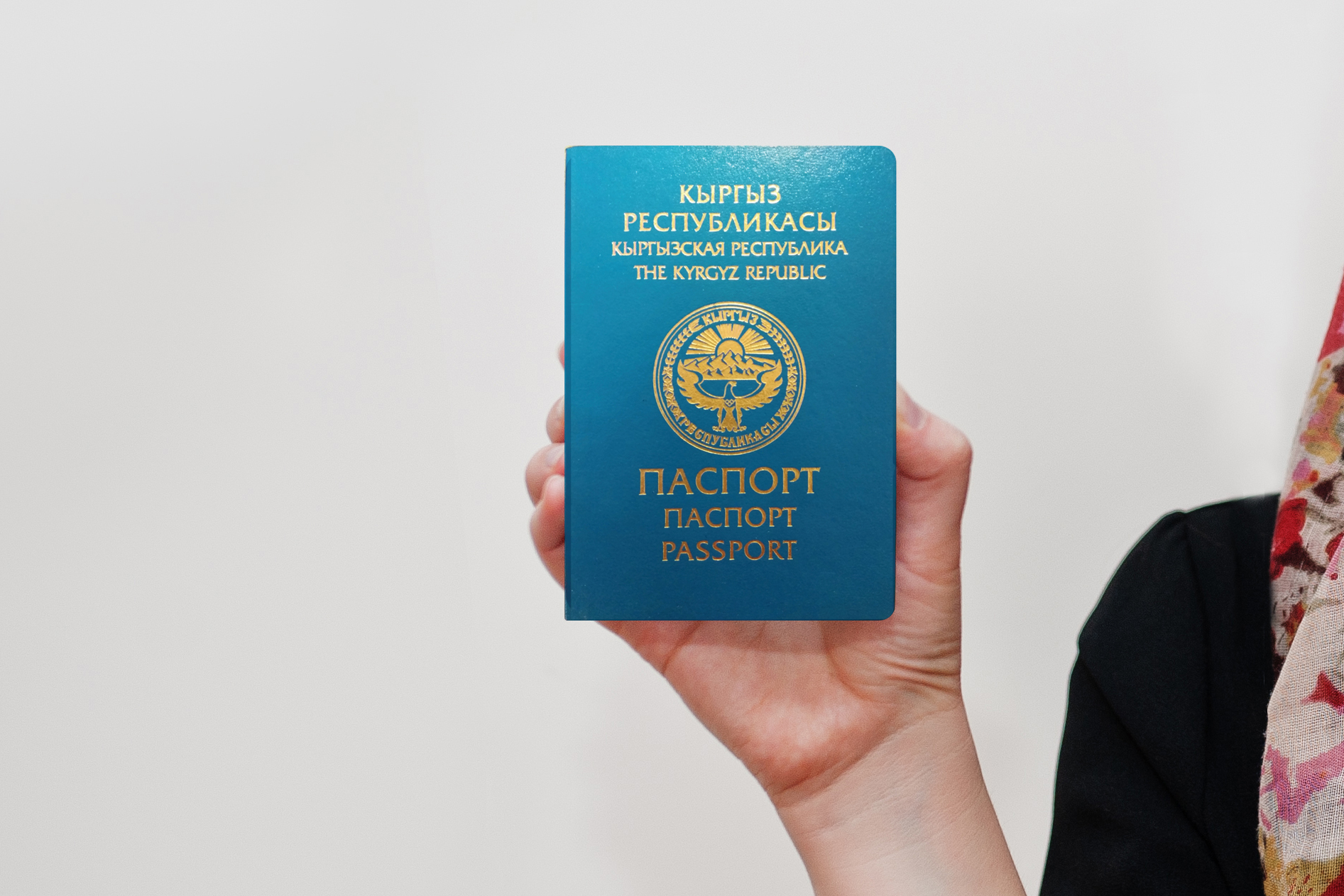 получение паспорта Киргизии для россиян